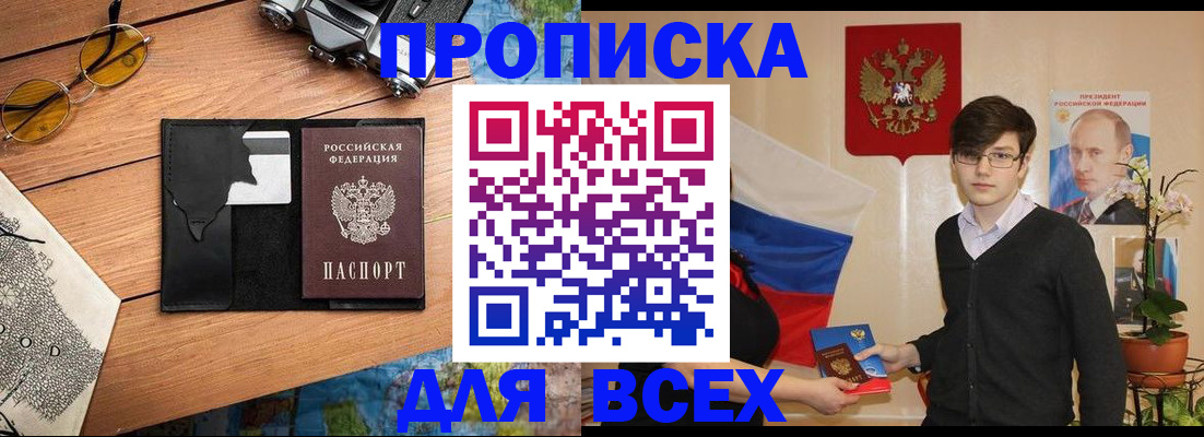 прописка для школы в Богородицке